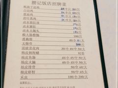 -腰记饭店(龙源路店)