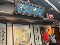 -唐山宴百姓府邸院落中餐