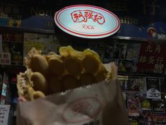 鸡蛋仔-利强记北角鸡蛋仔(弥敦道店 )