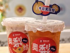 -炖物24章·顺时轻养茶(黄龙店)