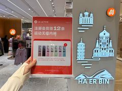 -松雷商业(南岗店)