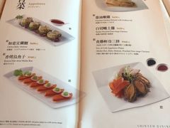 菜单-欣叶食艺轩