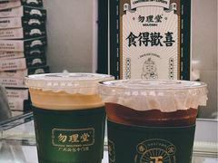 -勿理堂(西村店)