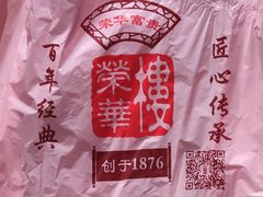 -荣华楼