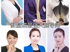 -新励成演讲口才培训(济南市中学训中心)