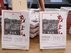 -思南书局(复兴中路店)