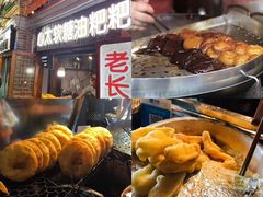 -心太软糖油粑粑