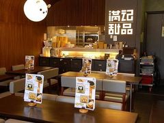 -满记甜品(王府井北京市百货大楼店)