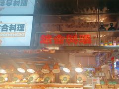 -亚马逊海鲜自助(万象汇店)