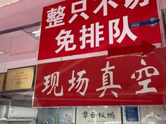 门面-章云板鸭(评事街店)