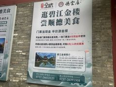 -德云居