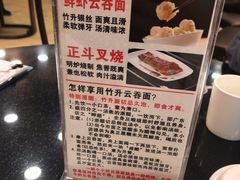 -丽的面家(多宝路店)