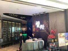 -蟹榭·本帮江浙菜·蟹宴(五角场合生汇商场店)