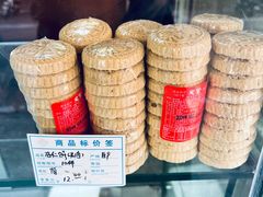 -惠赞老饼家(逢源商业街店)