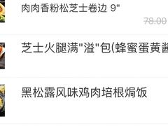 -达美乐比萨(国瑞北路店)