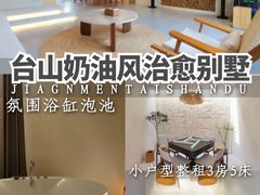 -台山颐和温泉城