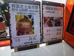-莫朗核桃饼(虹泉路店)