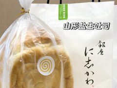 -银座仁志川·生吐司专门店(香港广场店)