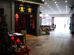 门面-粥旺庄(芳村店)