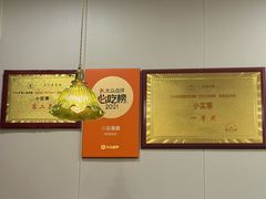 景观位-小实惠嘉(威海路店)