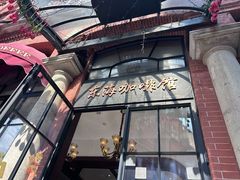 -东海咖啡馆