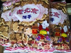 -赵府街副食店