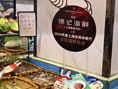 -徐记海鲜(开福寺|伍家岭店)