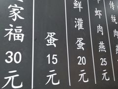 -家宴·灌蛋·沙茶面(曾厝垵店)
