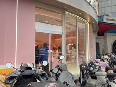 -好利来(望京中福店)