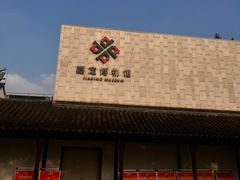 -嘉定博物馆