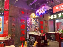 -卤校长重庆火锅(国兴店)