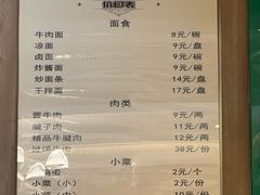 -清真磨沟沿老字号牛肉面(总店)