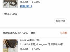 -妃鱼奢侈品回收寄卖(太古汇店)