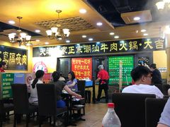 大堂-大吉利·潮汕牛肉火锅(河西店)