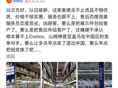 -麦德龙(浦东店)