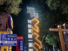 -洪都大拇指(洪都店)