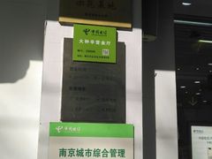 -中国电信(大钟亭营业厅)