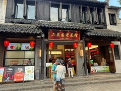 -二泉园老菜馆·百年无锡菜