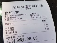 账单-汤响自助回转火锅百汇(乐峰广场店)
