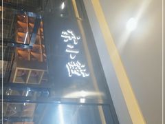 -宋小谨(惠安禹洲店)