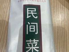 -老边饺子馆(东单店)