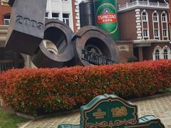 -青岛啤酒博物馆