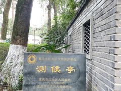 -重庆市江北嘴中央商务区中央公园