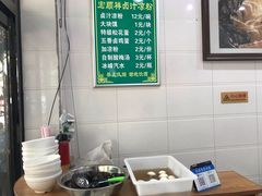 -清真·宏顺祥卤汁凉粉(大皮院店)