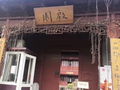 -八大山人梅湖景区