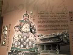 -杭州西湖博物馆总馆