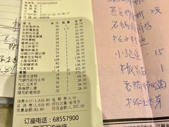 -广玉兰上海菜(德平店)