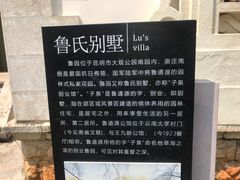 -庾园