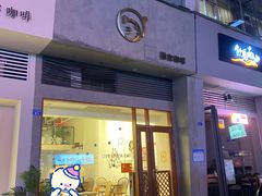 -猫友咖啡店(玉林西路店)