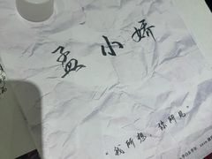 -剧狐剧本杀(徐汇1号店)